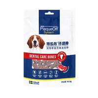 博乐丹 犬用磨牙洁齿许愿骨 牛肉味 7根
